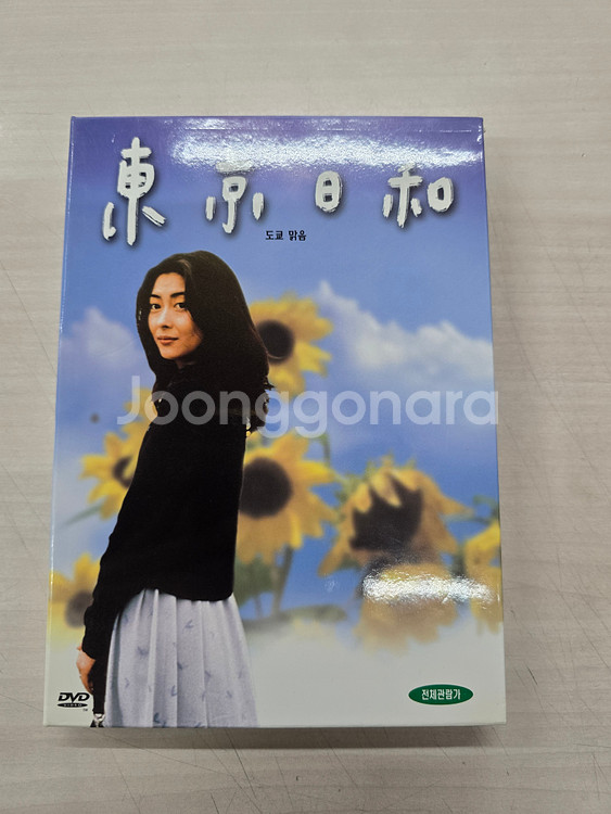 [DVD] 드라마일본영화 "도쿄 맑음" 판매합니다.--0
