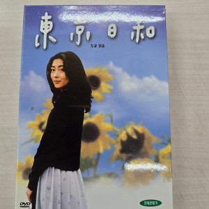 [DVD] 드라마일본영화 "도쿄 맑음" 판매합니다.