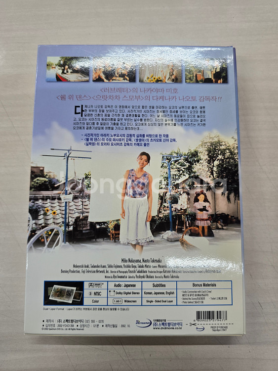 [DVD] 드라마일본영화 "도쿄 맑음" 판매합니다.--1