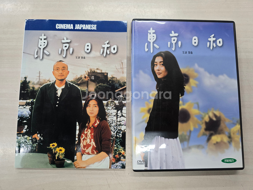 [DVD] 드라마일본영화 "도쿄 맑음" 판매합니다.--5