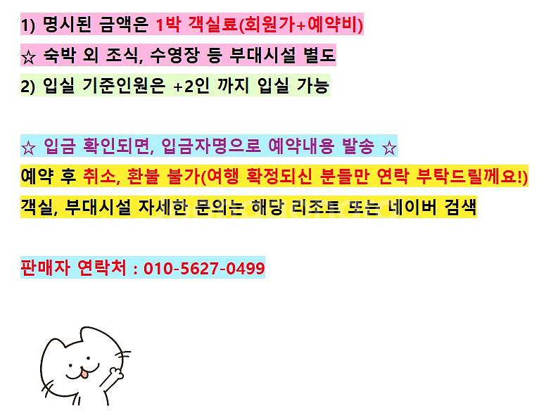 11월15일 22일 토요일 한화리조트 경주 디럭스룸, 스위트룸, 뽀로로룸 숙박 예약 양도(아쿠아빌리지 패키지)--0