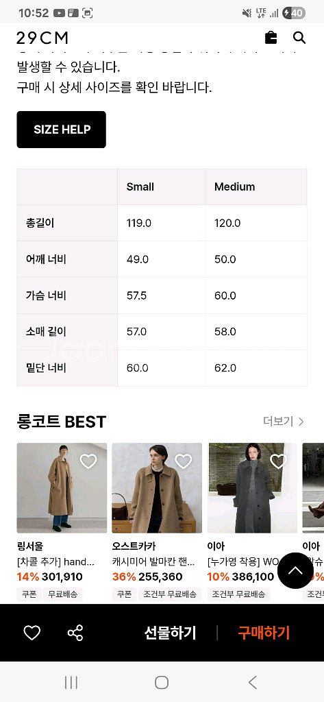 스텝어라운드 메리노 울100 코트--4