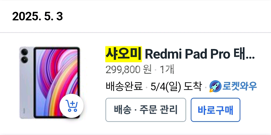 샤오미 Redmi pad pro 6GB/128GB--4
