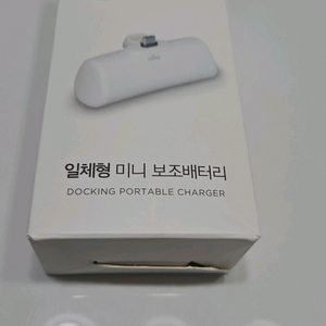 일체형 미니 보조배터리