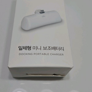 일체형 미니 보조배터리