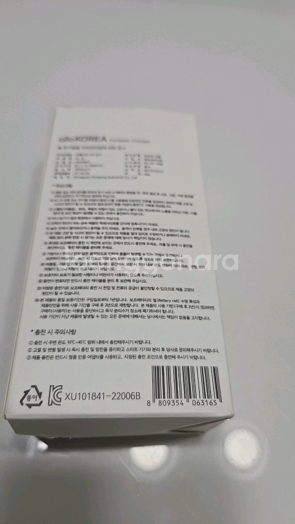 일체형 미니 보조배터리--1