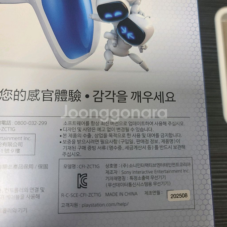 PS5 듀얼센스 한정판 새상품.--5