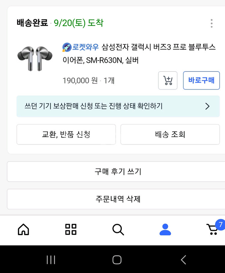 갤럭시 버즈3 프로 무선 이어폰--0