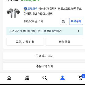 갤럭시 버즈3 프로 무선 이어폰