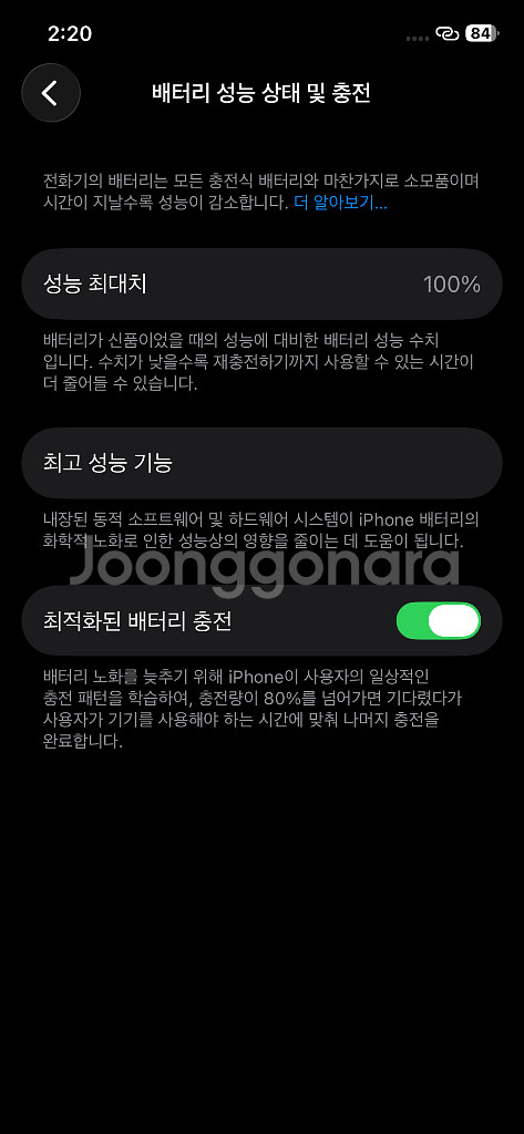 아이폰12프로 128기가 자급제 블랙 팝니다--8