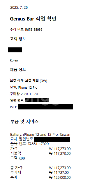 아이폰12프로 128기가 자급제 블랙 팝니다--7