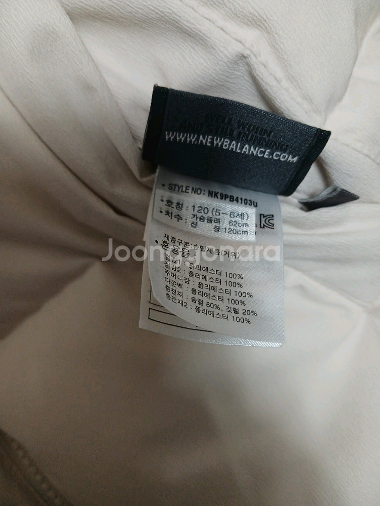 뉴발란스 키즈 양면 리버시블 패딩 구스점퍼 사이즈 120--7