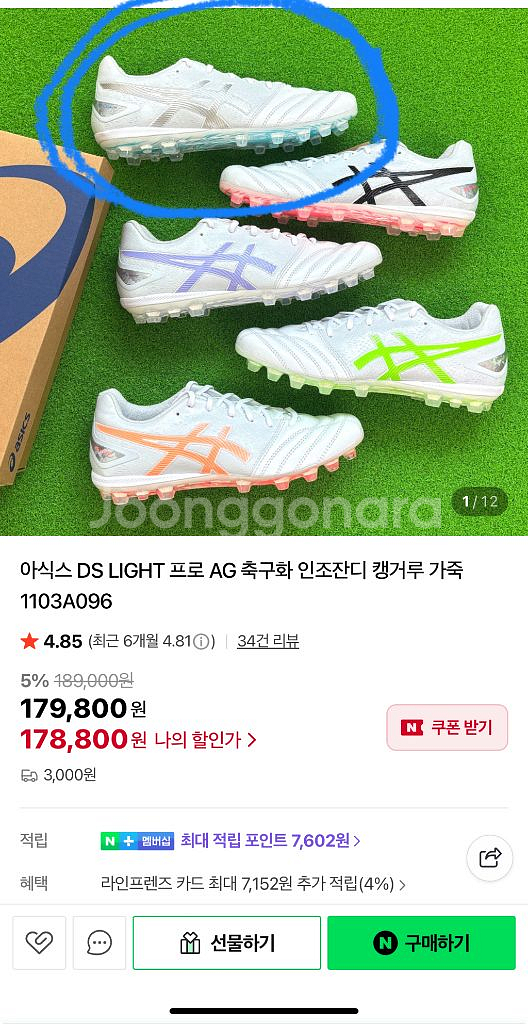 아식스 DS LIGHT AG PRO 265 디에스 라이트 에이쥐 프로--0
