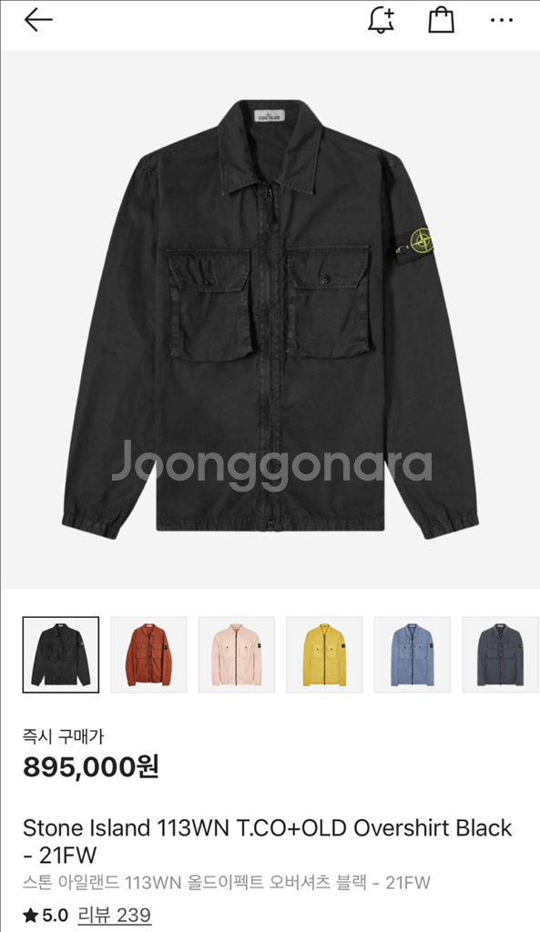 [110] 스톤아일랜드 올드이펙트 오버셔츠--4