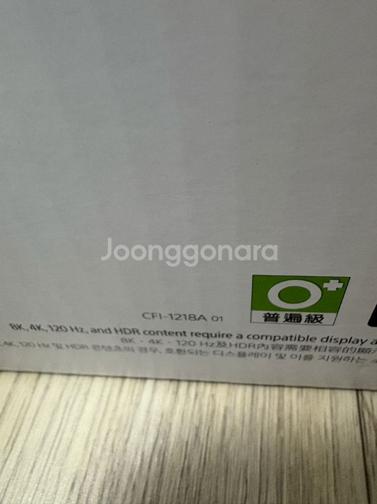 ps5 1218 디스크 에디션--3