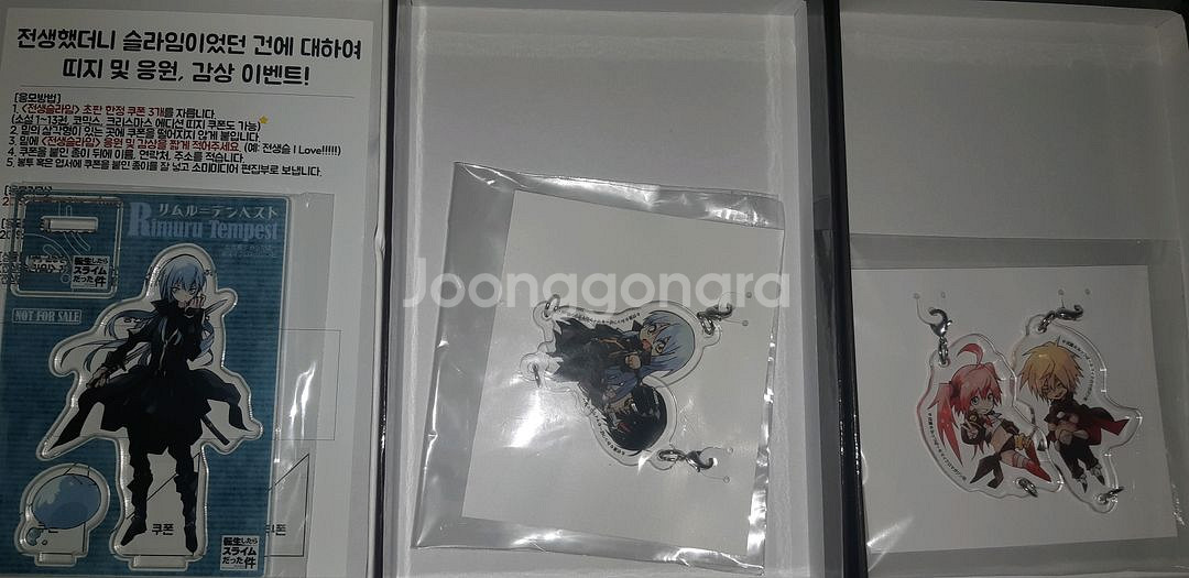 전생했더니 슬라임이었던건에 대하여 굿즈--0