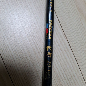 은성 SPECTRA 수향 35대20대 낚시대