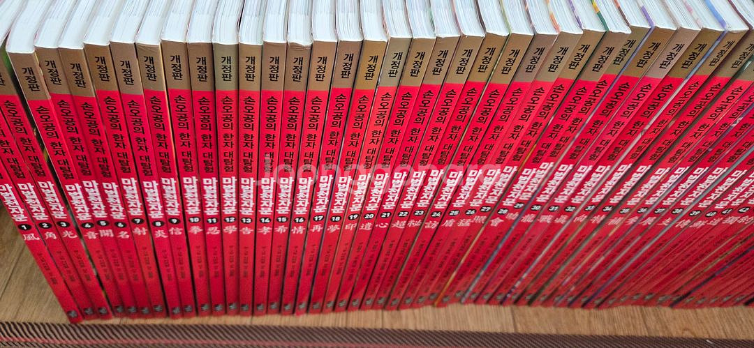 마법천자문개정판 68권 카드1000장정도--0