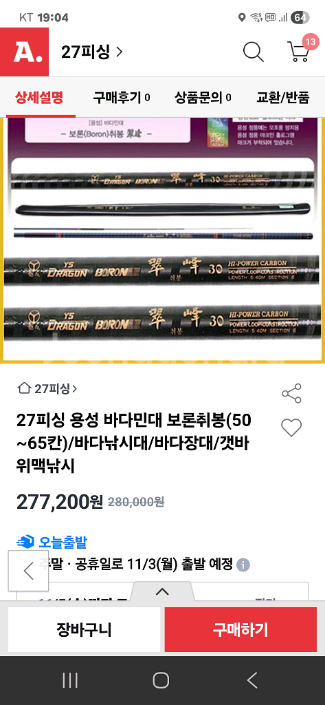 용성 바다민태 보른취몽 50대--2