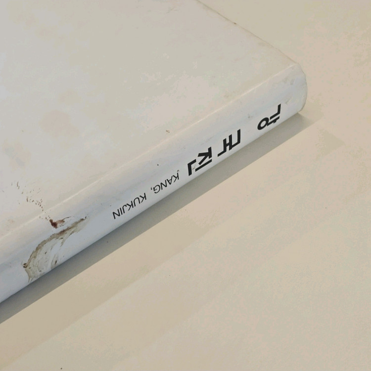 1995 강국진 도록--9