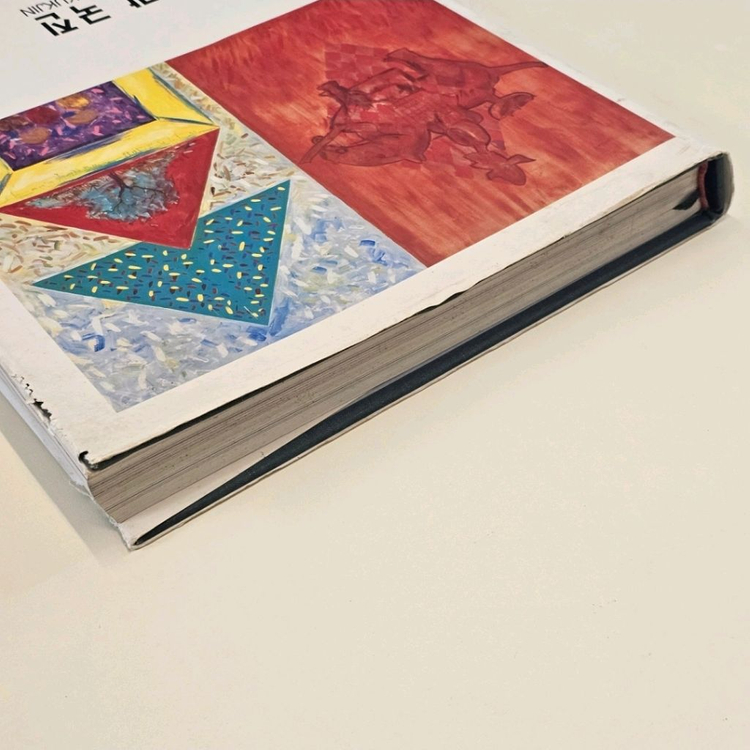 1995 강국진 도록--6