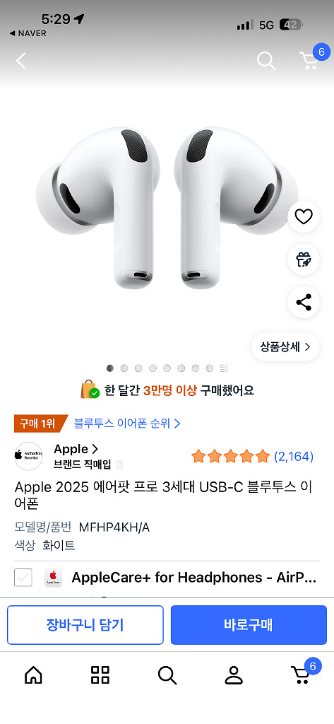 애플 에어팟 프로 3세대 USB-C--0