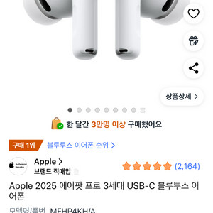 애플 에어팟 프로 3세대 USB-C