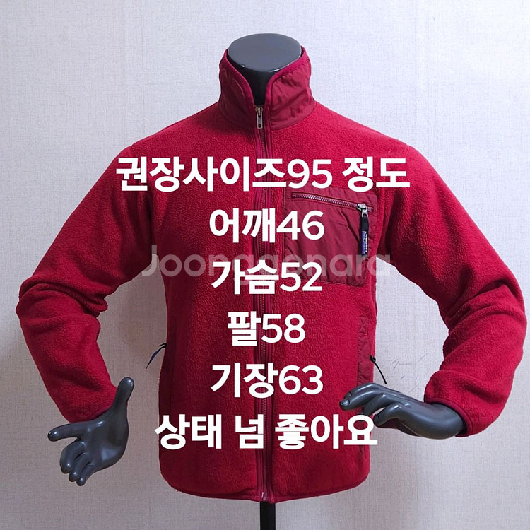 파타고니아 양모자켓--8