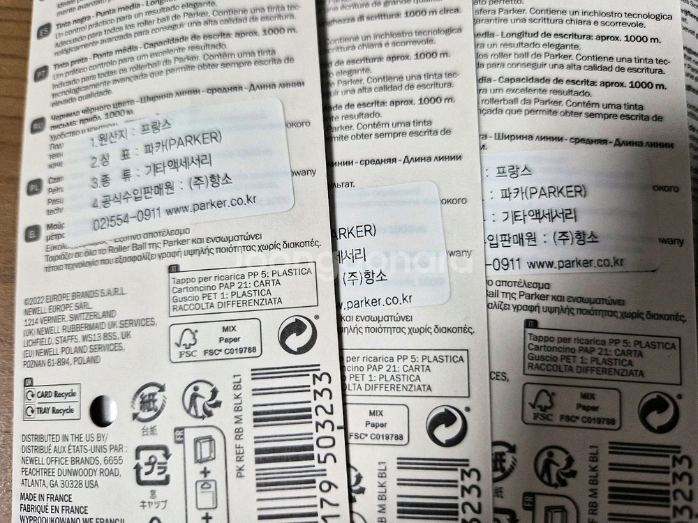 파카 수성펜 리필심 M 블랙 8개, 볼펜 리필심 10개 일괄--5