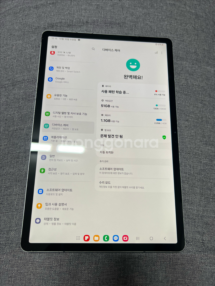 갤럭시탭 S7 FE 64gb--8