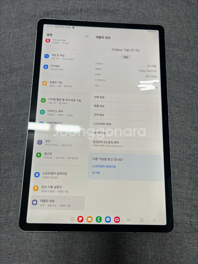 갤럭시탭 S7 FE 64gb--7