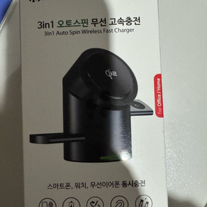 오토스핀 무선충전기