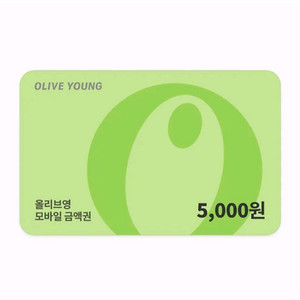 칼답) 올리브영 5천원