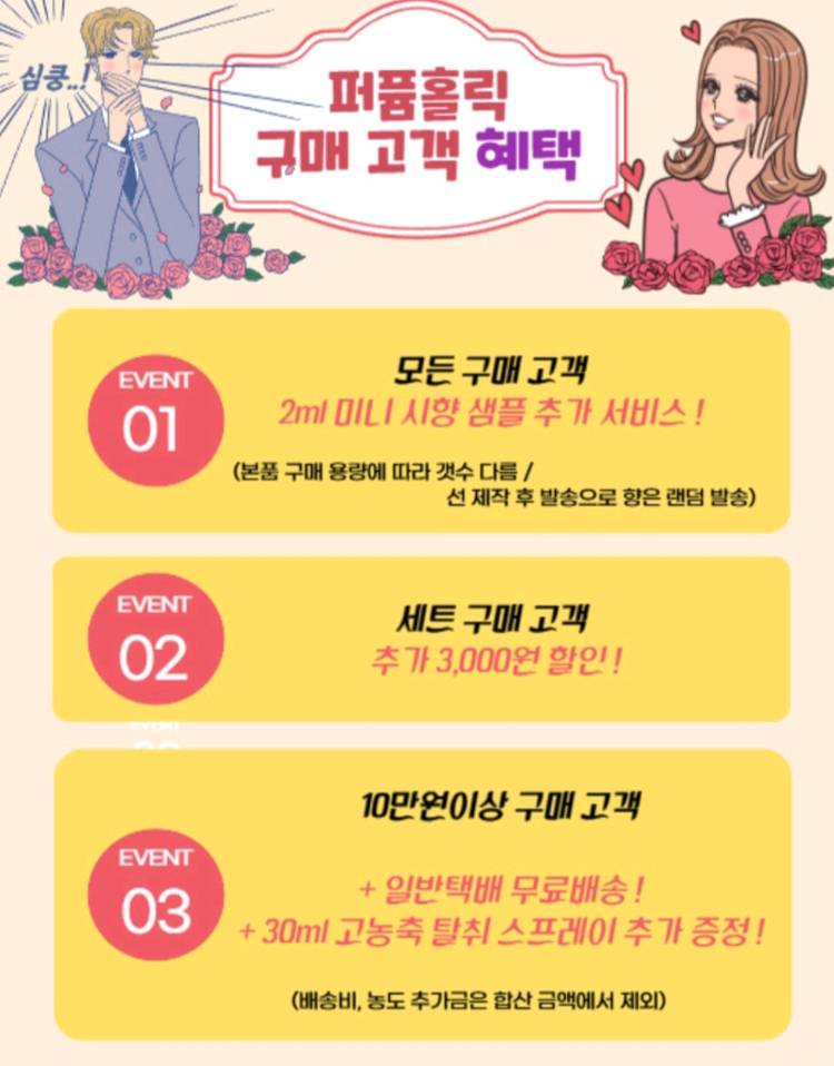 50ml [입생 로랑ㅡ 몽파리 type] 프리미엄 향수 이미지