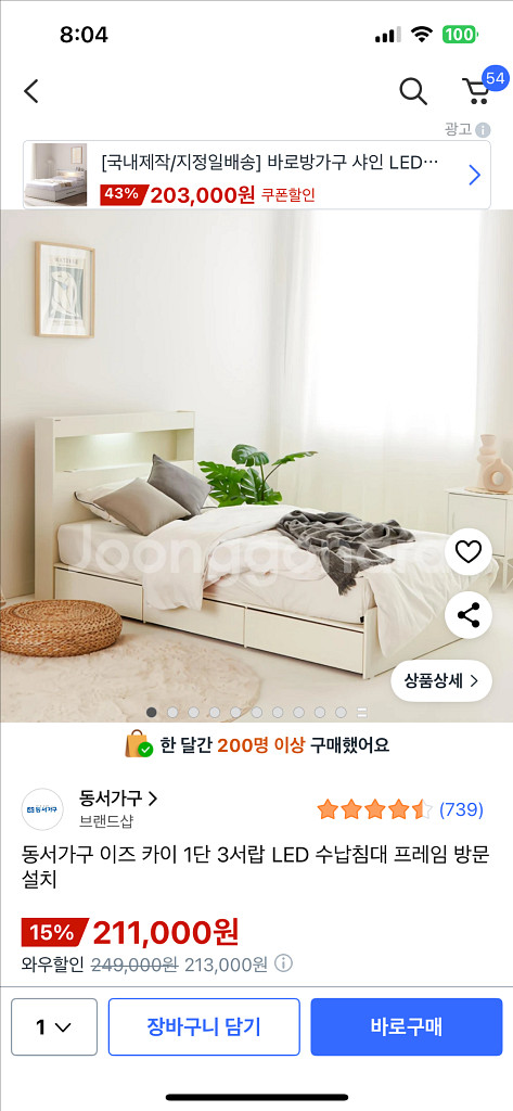 동서가구 이즈카이 수납침대 슈퍼싱글 프레임--0