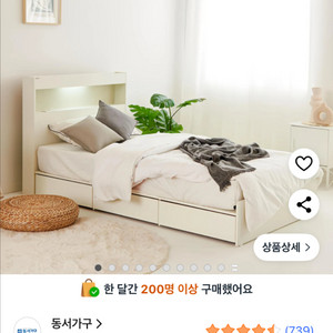 동서가구 이즈카이 수납침대 슈퍼싱글 프레임