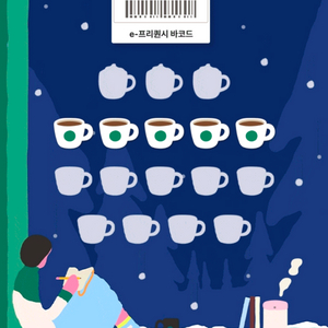 스타벅스 프리퀀시 일반 5장 일괄 판매