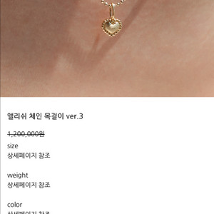 보스크 앨리쉬 체인 목걸이 14k 화이트골드