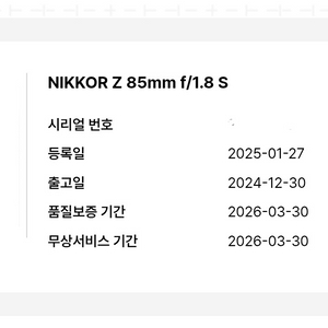니콘 Z 85mm f/1.8 S 렌즈 z85.8