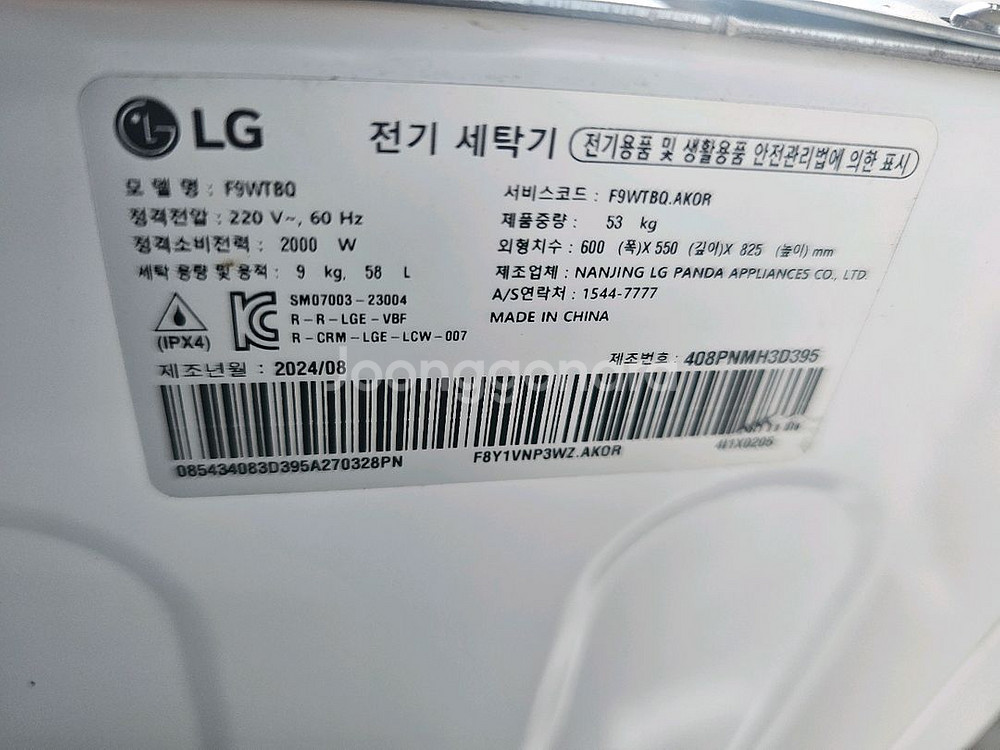 엘지 트롬 신형 9키로 빌트인 드럼 세탁기--2