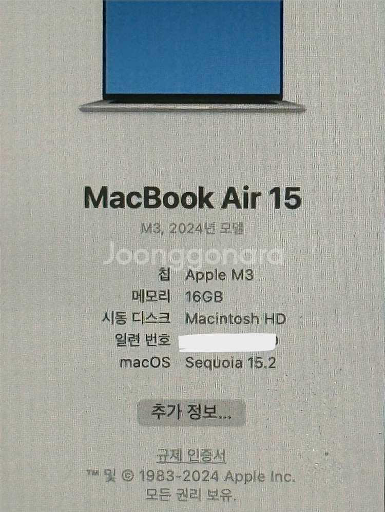 애플 맥북 에어 15인치 M3 256 + 매직 마우스--7