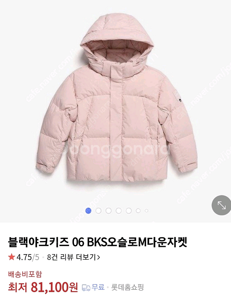 블랙야크 키즈 오슬로 덕다운 패딩 145 새제품 66000원--0