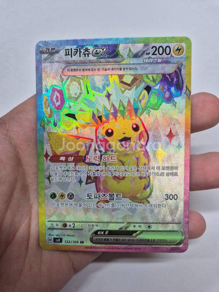 포켓몬카드 피카츄EX sr--0