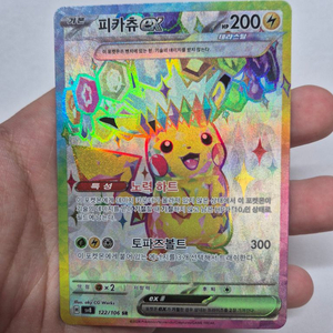 포켓몬카드 피카츄EX sr
