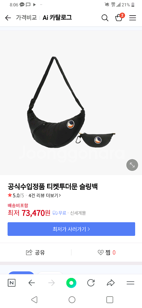 발리 티켓투더문 해먹 슬링백 블랙 새것!--8