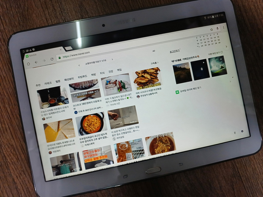 삼성 Galaxy Tab4 Advanced SM-T536 안6.0.1--5