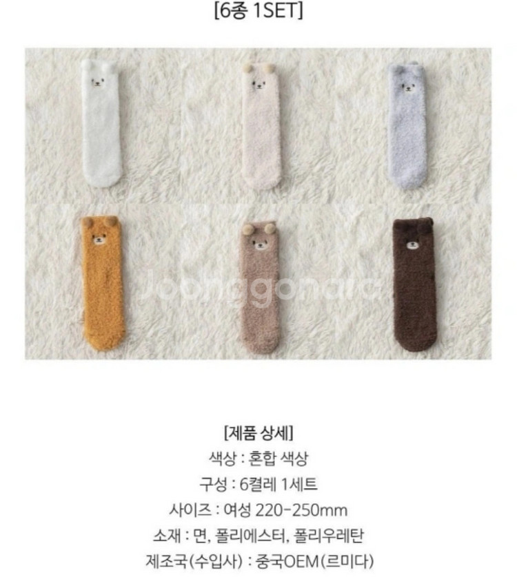 수면양말 6켤레 세트--3