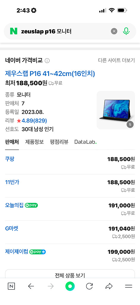 삼성 갤럭시북 플러스 노트북--8