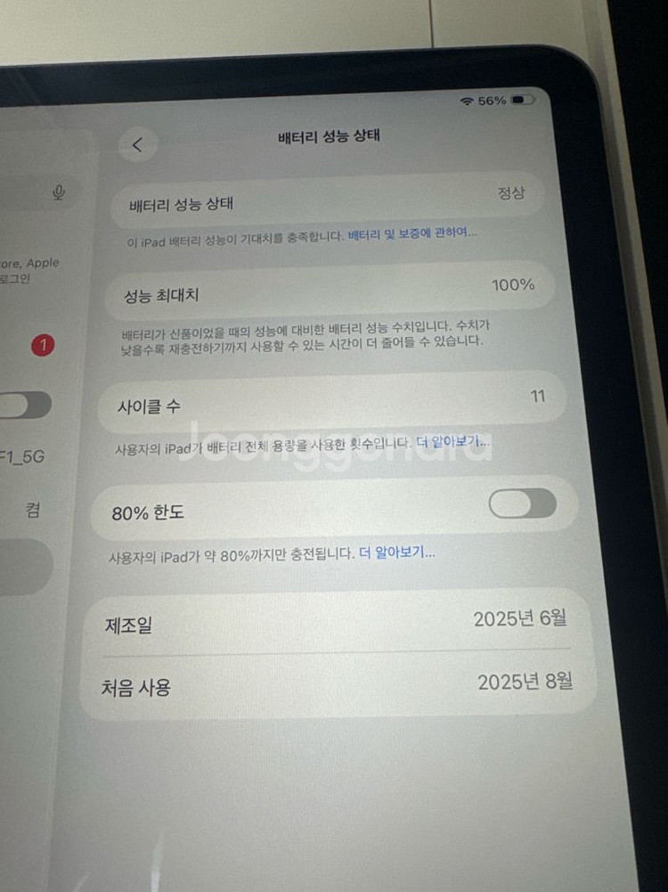 아이패드 에어 4세대--9