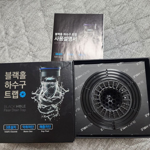 [새제품] 블랙홀 하수구 트랩
